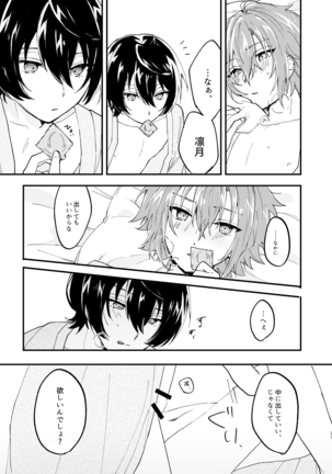 Escape・Escort Page #22