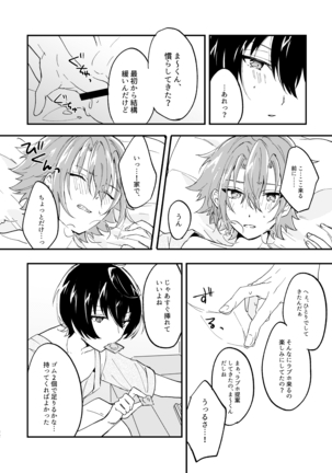 Escape・Escort Page #21
