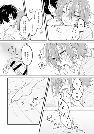 Escape・Escort Page #17