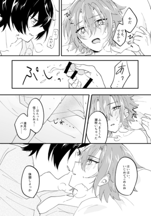 Escape・Escort Page #27