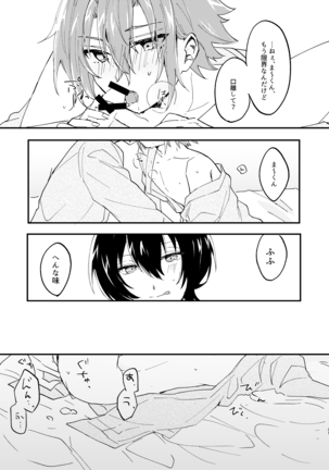 Escape・Escort Page #20