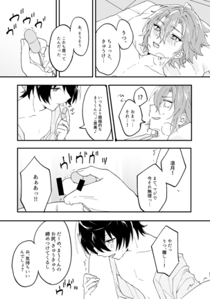 Escape・Escort Page #26