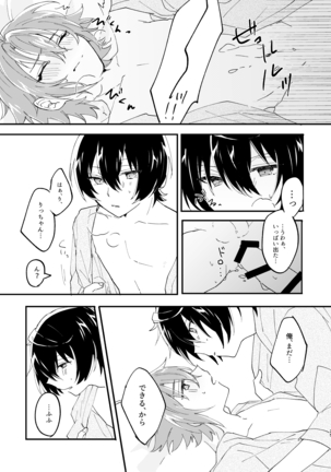 Escape・Escort Page #24