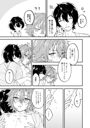 Escape・Escort Page #15