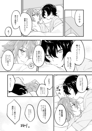 Escape・Escort Page #28