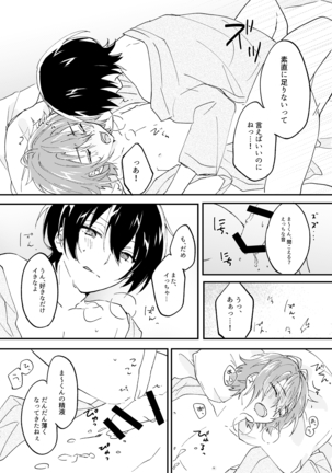 Escape・Escort Page #25
