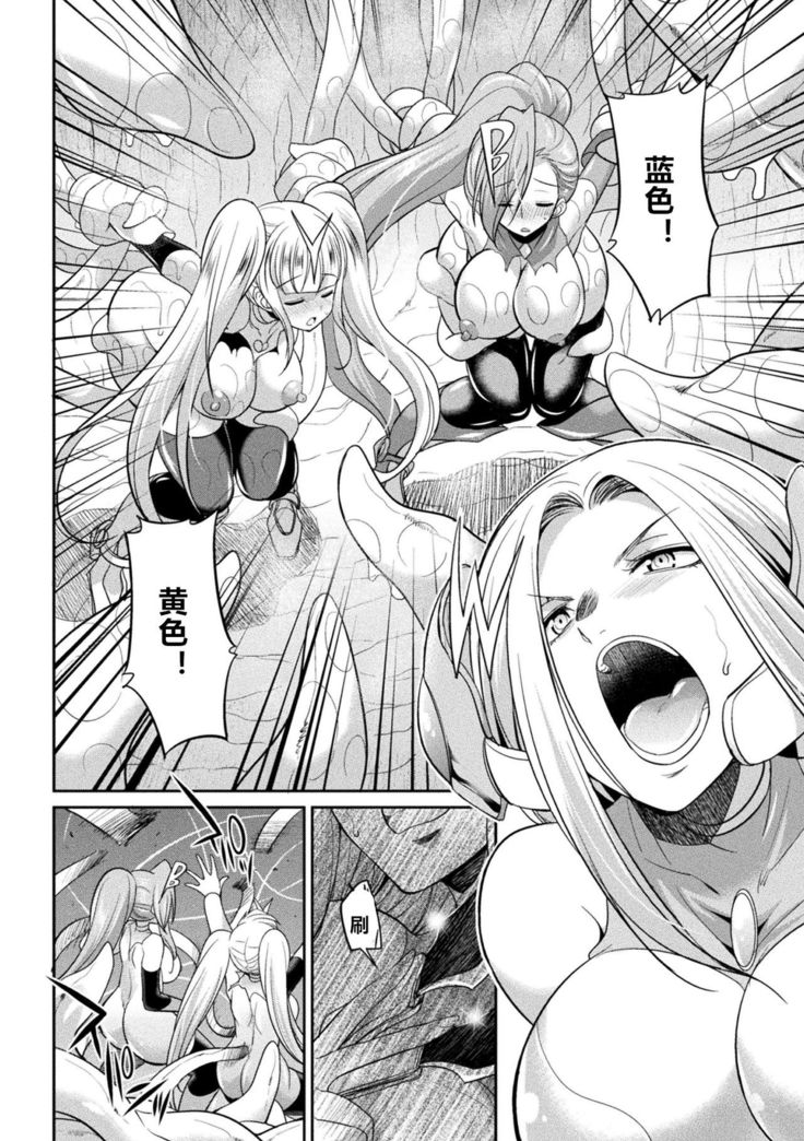 Tokumu Sentai Colorful Force ch.4
