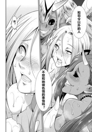 Tokumu Sentai Colorful Force ch.4 - Page 20