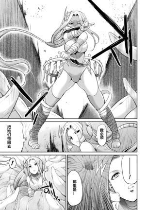 Tokumu Sentai Colorful Force ch.4 Page #5
