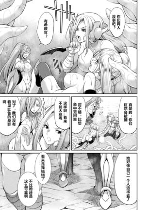 Tokumu Sentai Colorful Force ch.4 Page #7