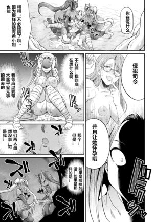 Tokumu Sentai Colorful Force ch.4 Page #29