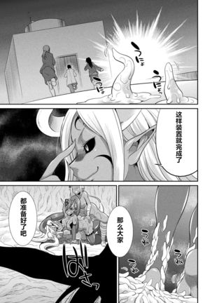 Tokumu Sentai Colorful Force ch.4 - Page 35