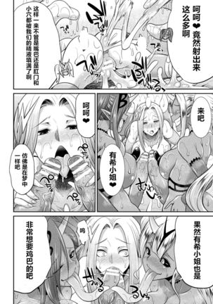 Tokumu Sentai Colorful Force ch.4 - Page 28