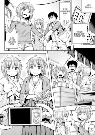 Kiniro Futaba
