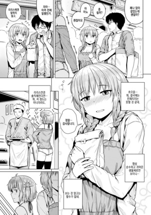 Kiniro Futaba