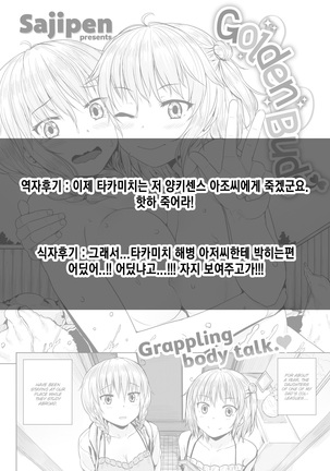 Kiniro Futaba Page #21