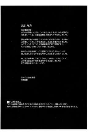 Dosukebe Megane Sennou Level 5 - Page 26