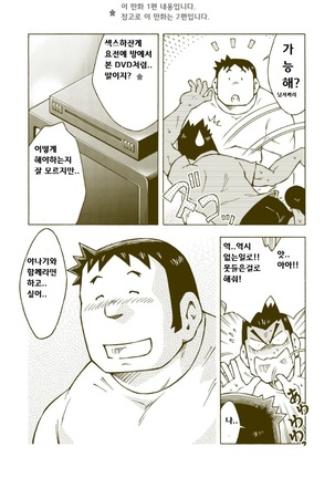 Tsuchikabe Yukiteru - Dokabe Yukiteru | 츠치카베 유키테루 - 도카베 유키테루 Page #14