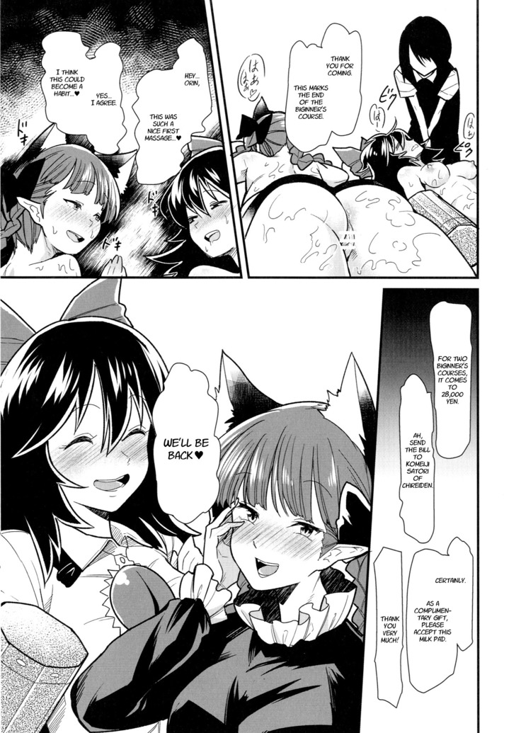 Orin To Okuu no Seikan Oil Massage Taikenki | A Story about Orin and Okuu's Sensual Oil Massage Experience