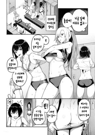 教えてやってよ めぐみさん Page #3