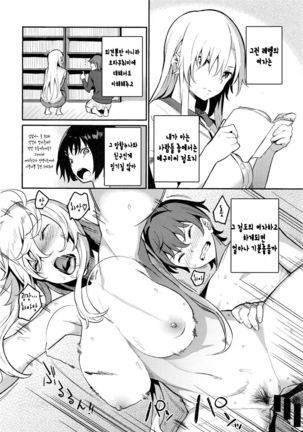 教えてやってよ めぐみさん Page #5