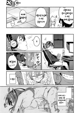 教えてやってよ めぐみさん - Page 4