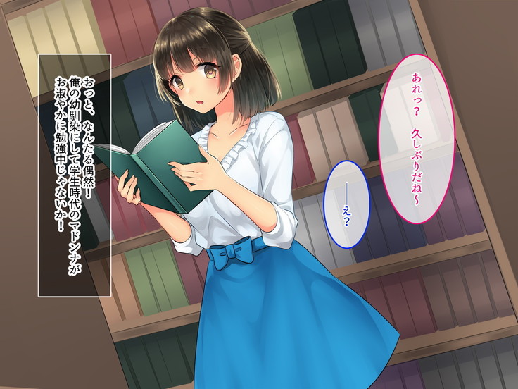 Adult Goods Tanchiki ~Machi no Inran Onna o Research Seyo~