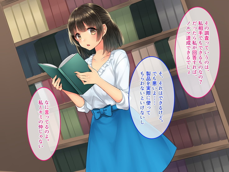 Adult Goods Tanchiki ~Machi no Inran Onna o Research Seyo~