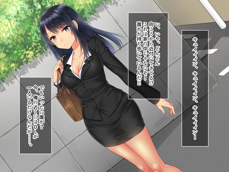 Adult Goods Tanchiki ~Machi no Inran Onna o Research Seyo~