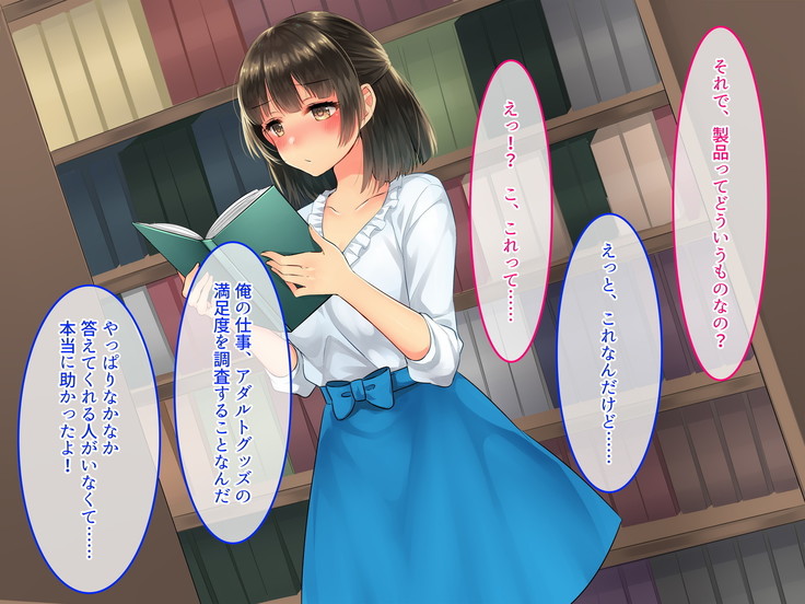Adult Goods Tanchiki ~Machi no Inran Onna o Research Seyo~