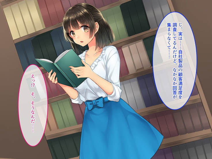 Adult Goods Tanchiki ~Machi no Inran Onna o Research Seyo~