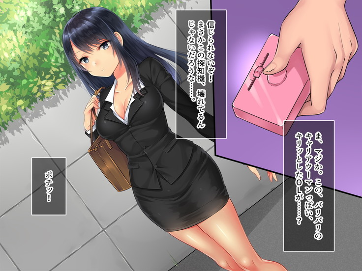 Adult Goods Tanchiki ~Machi no Inran Onna o Research Seyo~