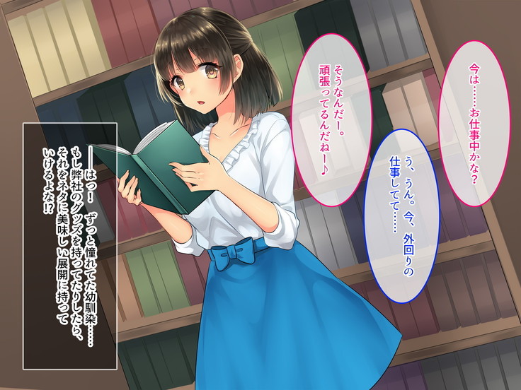 Adult Goods Tanchiki ~Machi no Inran Onna o Research Seyo~