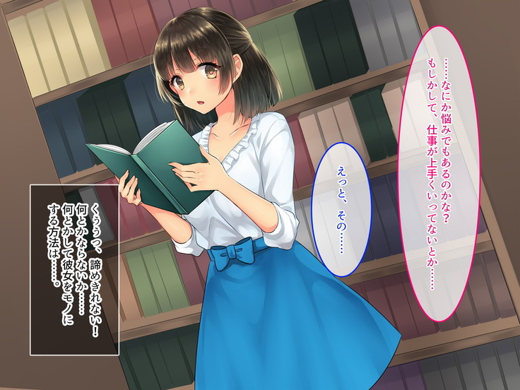 Adult Goods Tanchiki ~Machi no Inran Onna o Research Seyo~