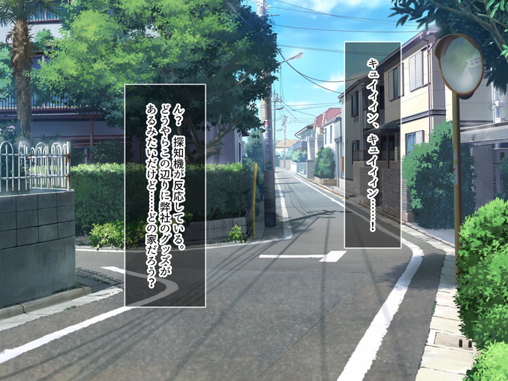 Adult Goods Tanchiki ~Machi no Inran Onna o Research Seyo~