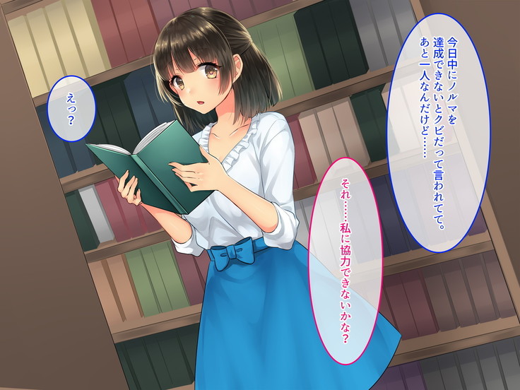Adult Goods Tanchiki ~Machi no Inran Onna o Research Seyo~