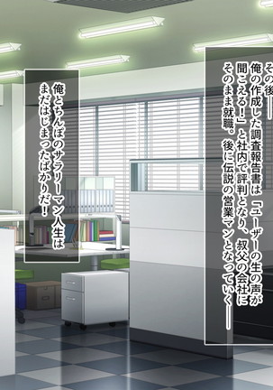 Adult Goods Tanchiki ~Machi no Inran Onna o Research Seyo~ Page #117