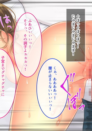 Adult Goods Tanchiki ~Machi no Inran Onna o Research Seyo~ Page #53