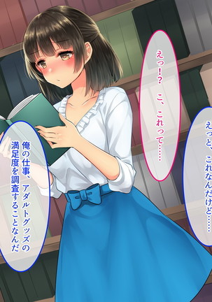 Adult Goods Tanchiki ~Machi no Inran Onna o Research Seyo~ Page #67