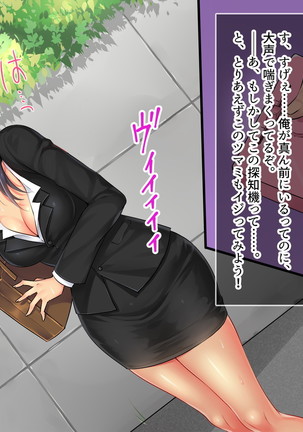 Adult Goods Tanchiki ~Machi no Inran Onna o Research Seyo~ Page #13