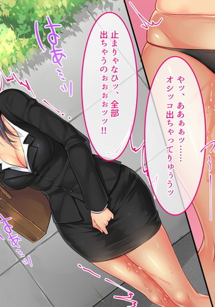Adult Goods Tanchiki ~Machi no Inran Onna o Research Seyo~ Page #16