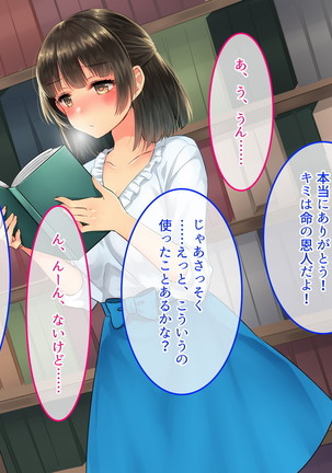 Adult Goods Tanchiki ~Machi no Inran Onna o Research Seyo~ Page #68