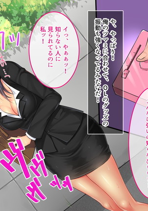Adult Goods Tanchiki ~Machi no Inran Onna o Research Seyo~ Page #14