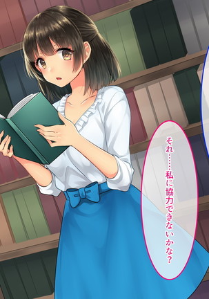 Adult Goods Tanchiki ~Machi no Inran Onna o Research Seyo~ Page #64