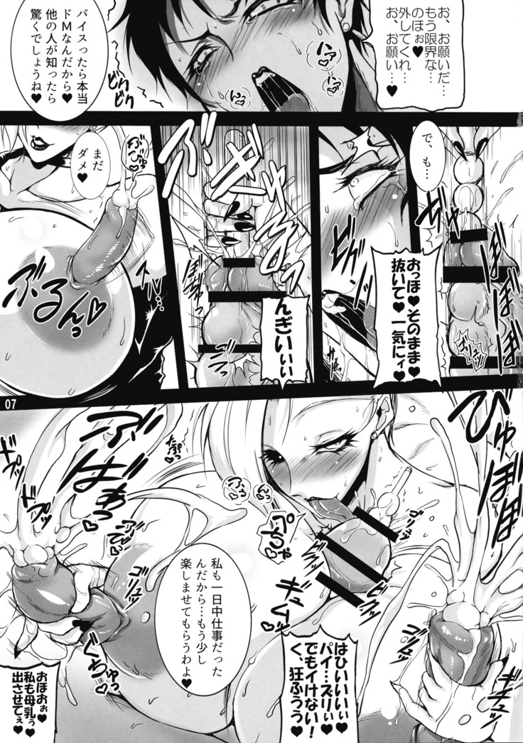 Extreme the NYODO