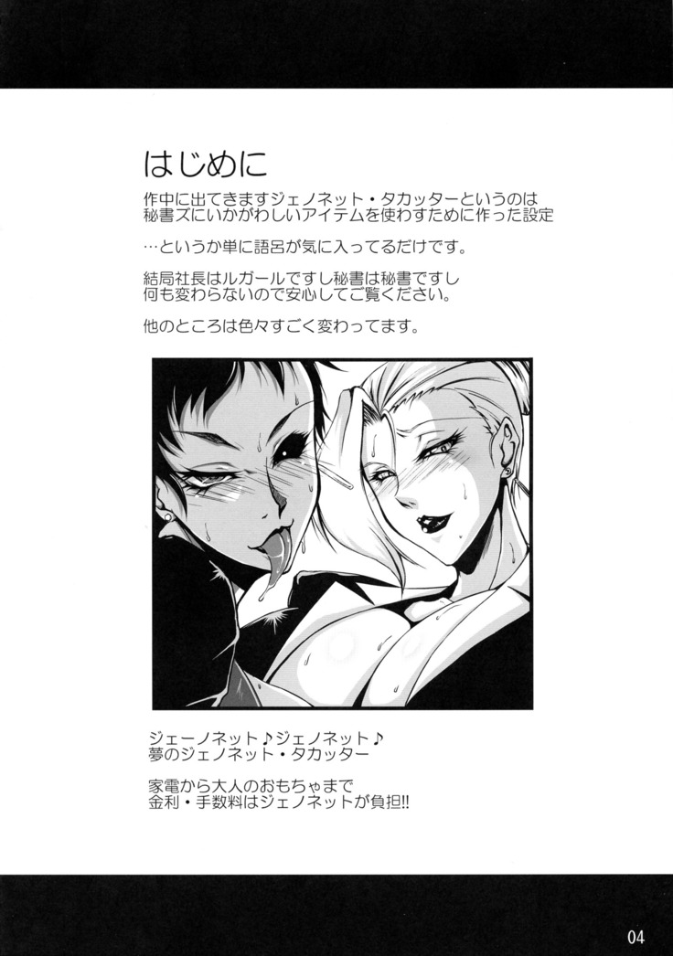Extreme the NYODO