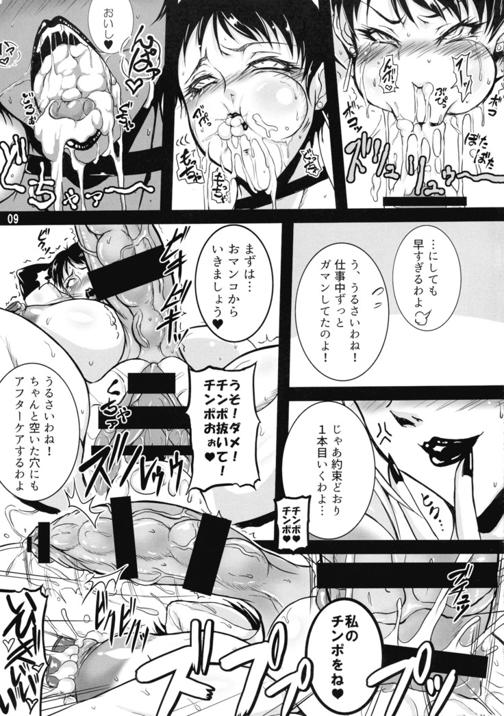 Extreme the NYODO