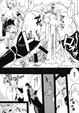 Extreme the NYODO Page #17