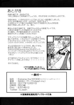 Extreme the NYODO Page #19