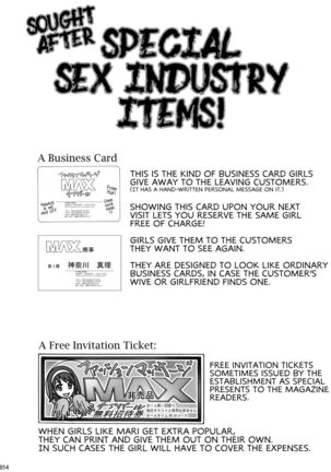 Tonari no Fuudol Soushuuhen 1 Fashion Massage-ten Ch.1 | My Neighbor is a Sex Worker Anthology 1 "Fashion Massage Establishment" Ch.1 - Page 13